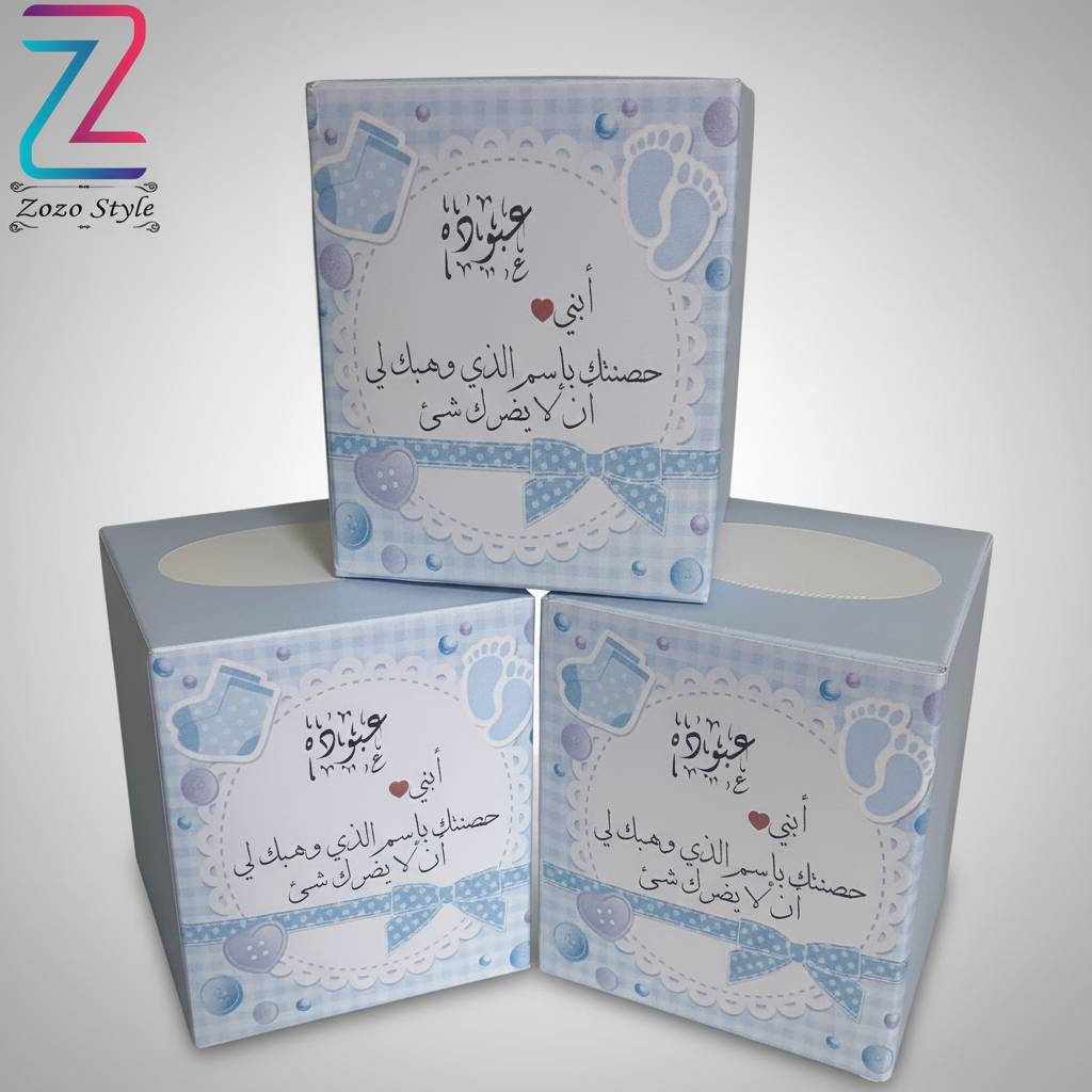 علب توزيعات المولود - المنتج الأصلي