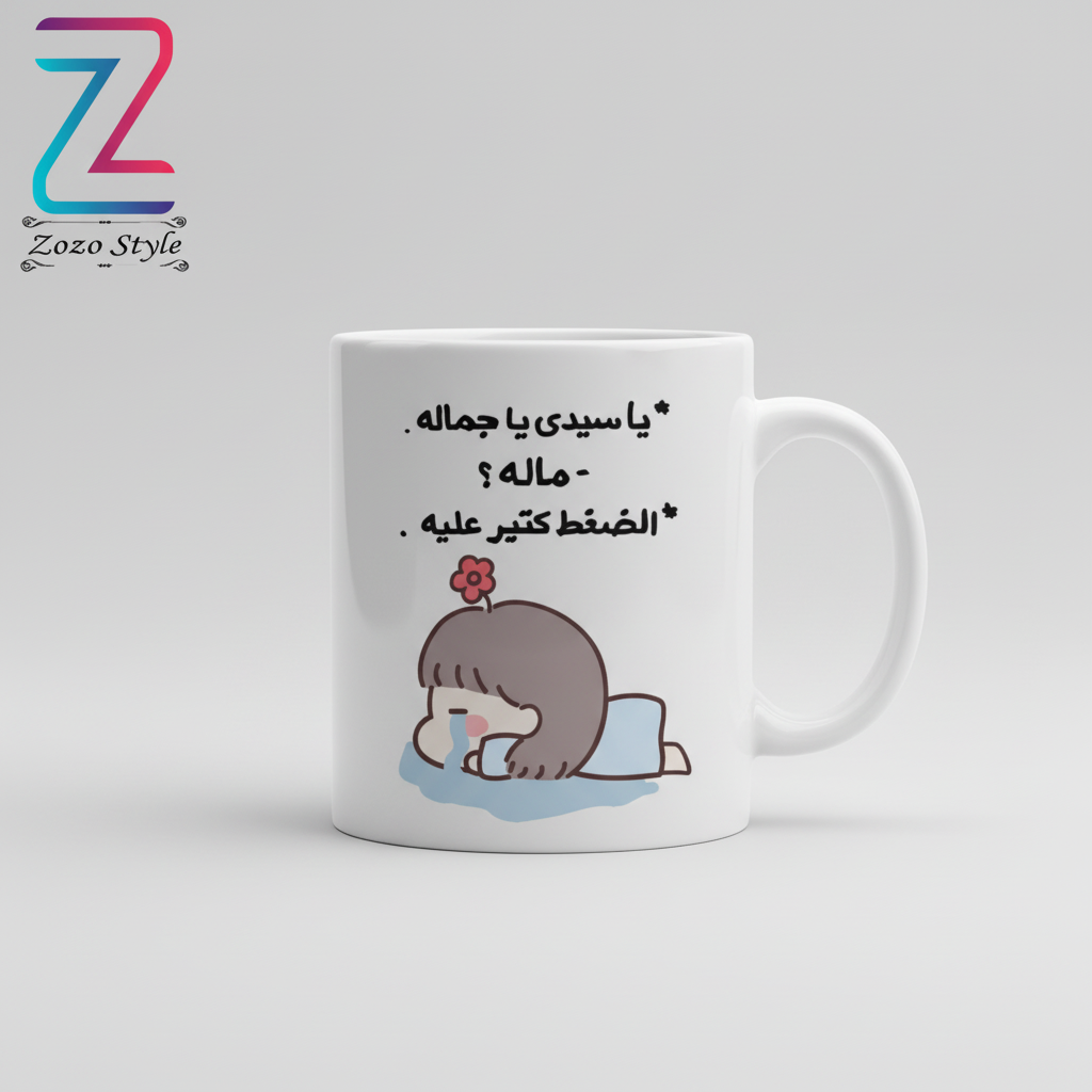 كوب الضغط كتير