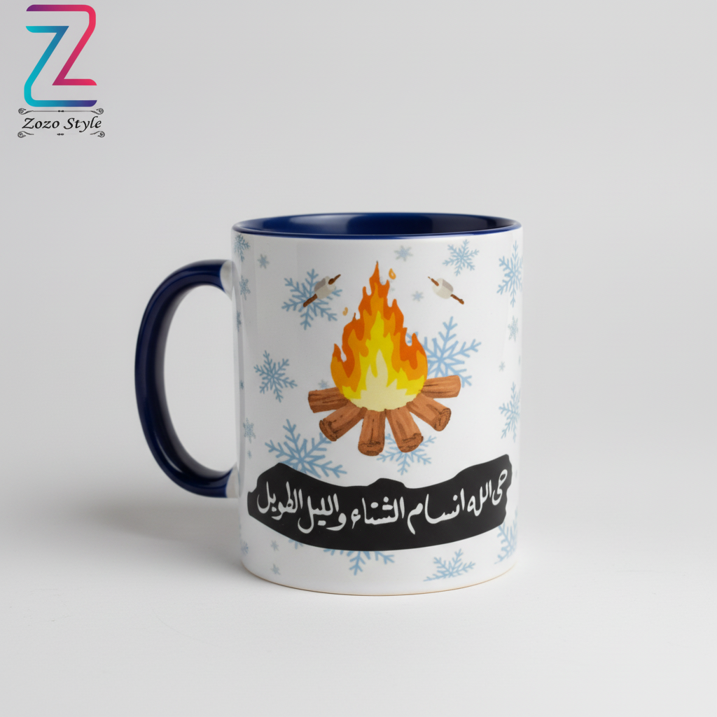 مج الشتاء والنار - تصوير احترافي