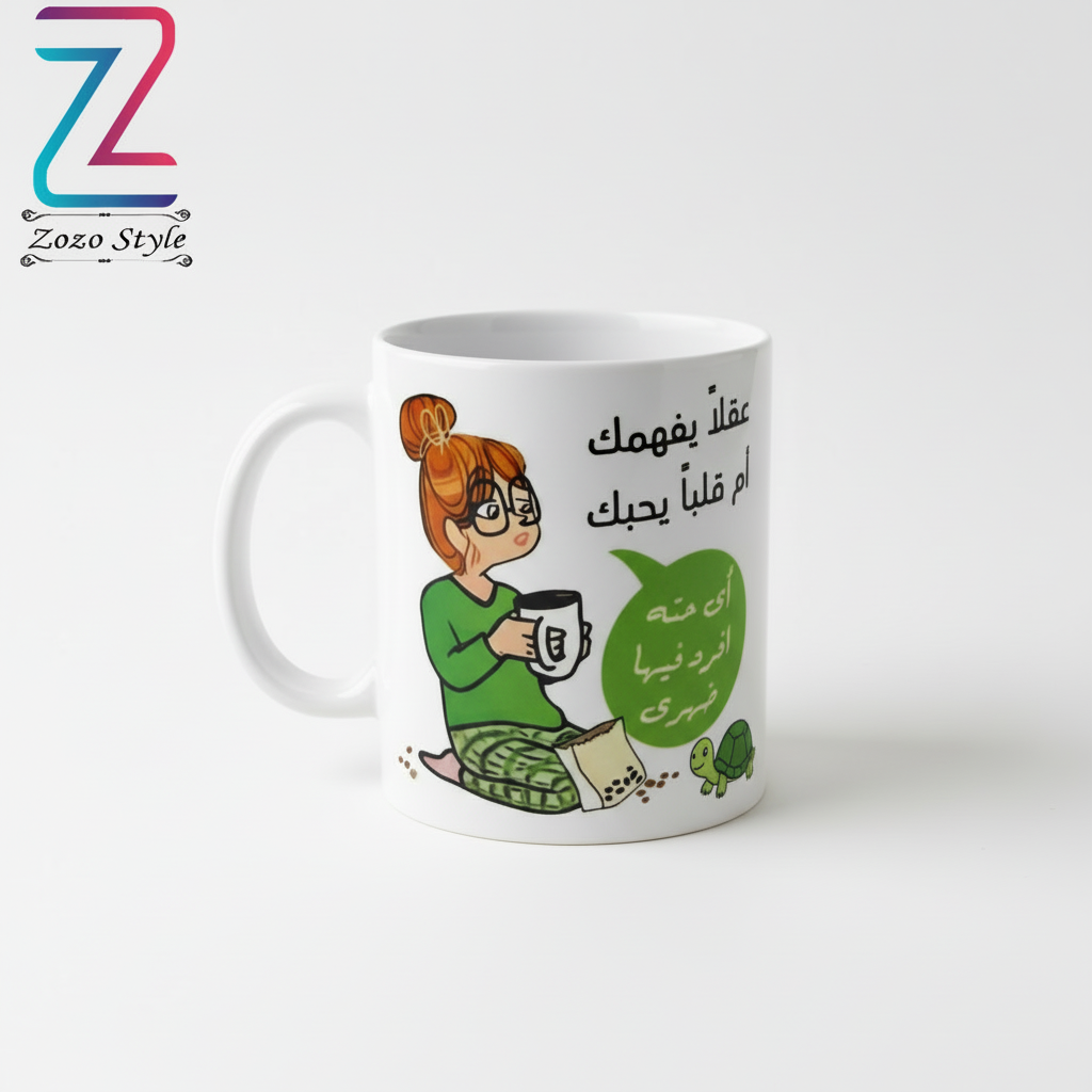 كوب عقلك يفهمك