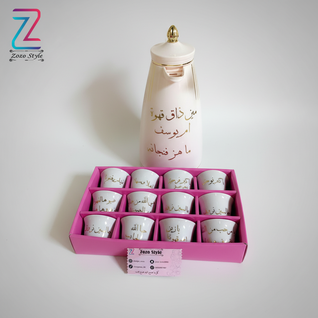 طقم الإبريق - المنتج الأصلي