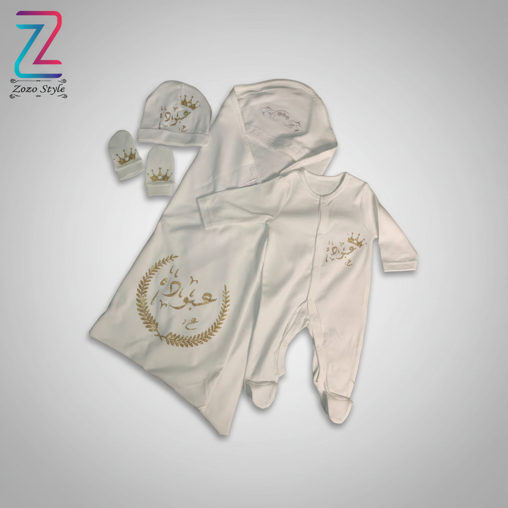 طقم عبد الرحمن الكامل