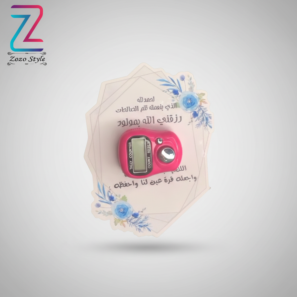 بطاقة التسبيح مع الزهور الزرقاء