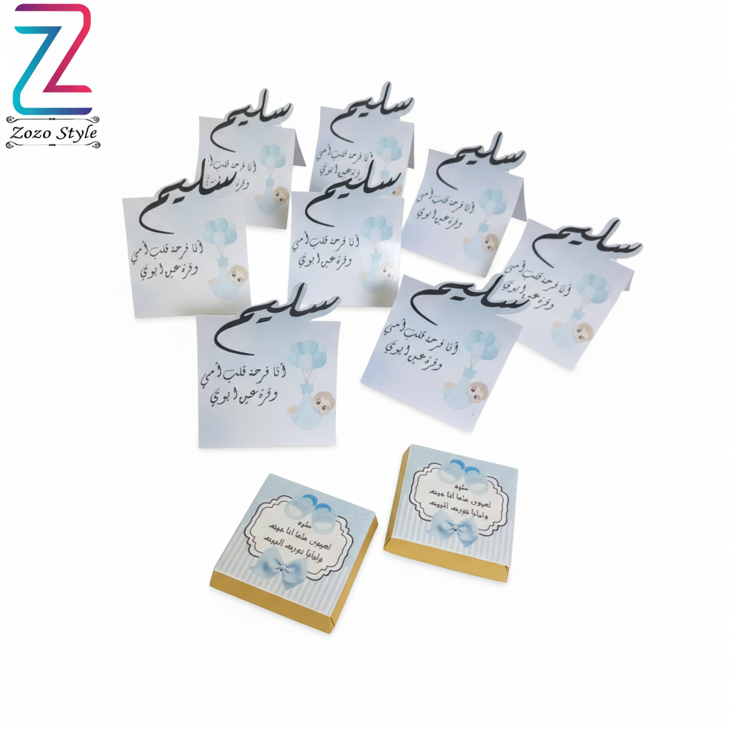 كرت اسم المولود والشوكولاتة - خلفية بيضاء