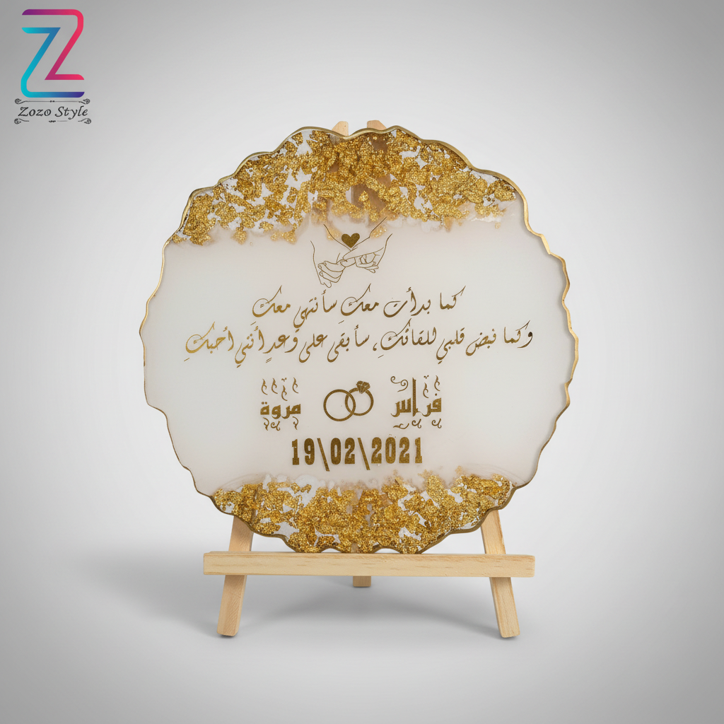 لوحة الزواج بالإعدادات المحفوظة