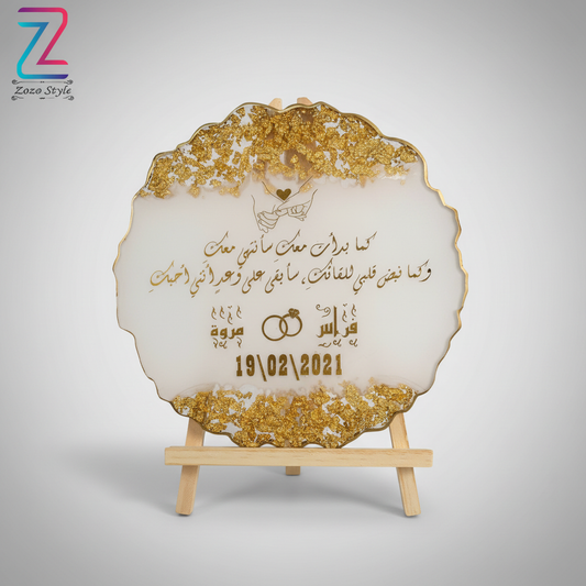 لوحة الزواج بالإعدادات المحفوظة