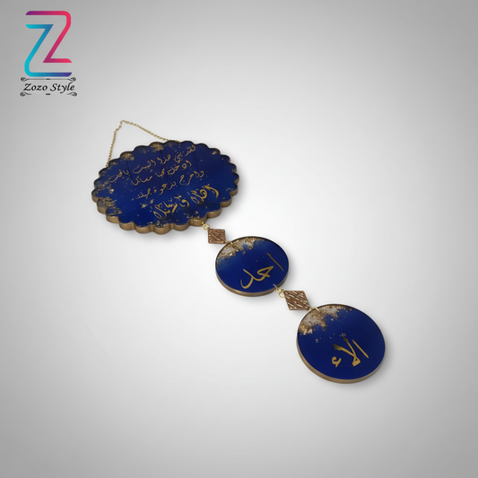 معلقة الريزن بالإعدادات المحفوظة