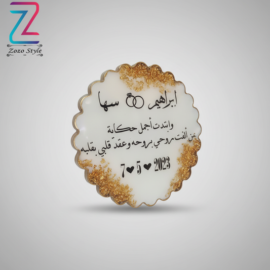 لوحة الزفاف الدائرية بالريزن