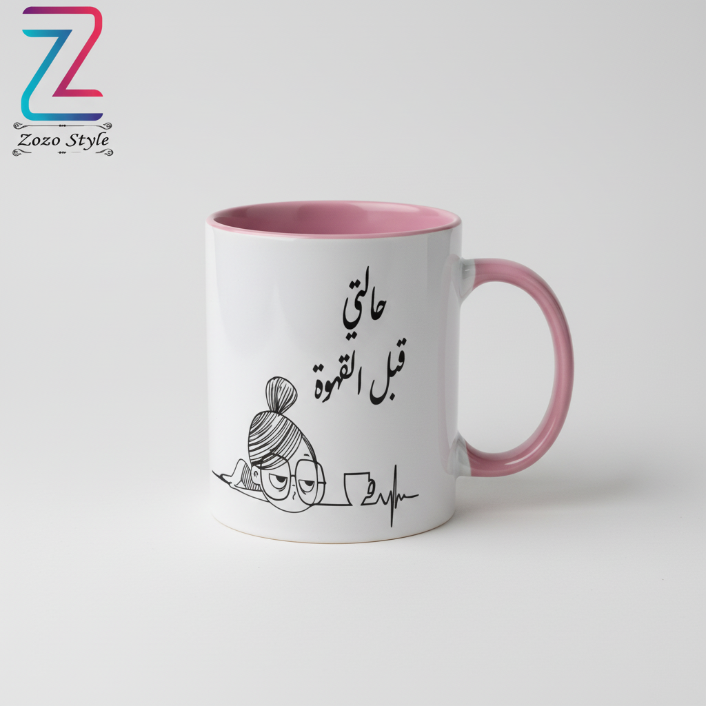 تصميم مج حاتي قبل القهوة