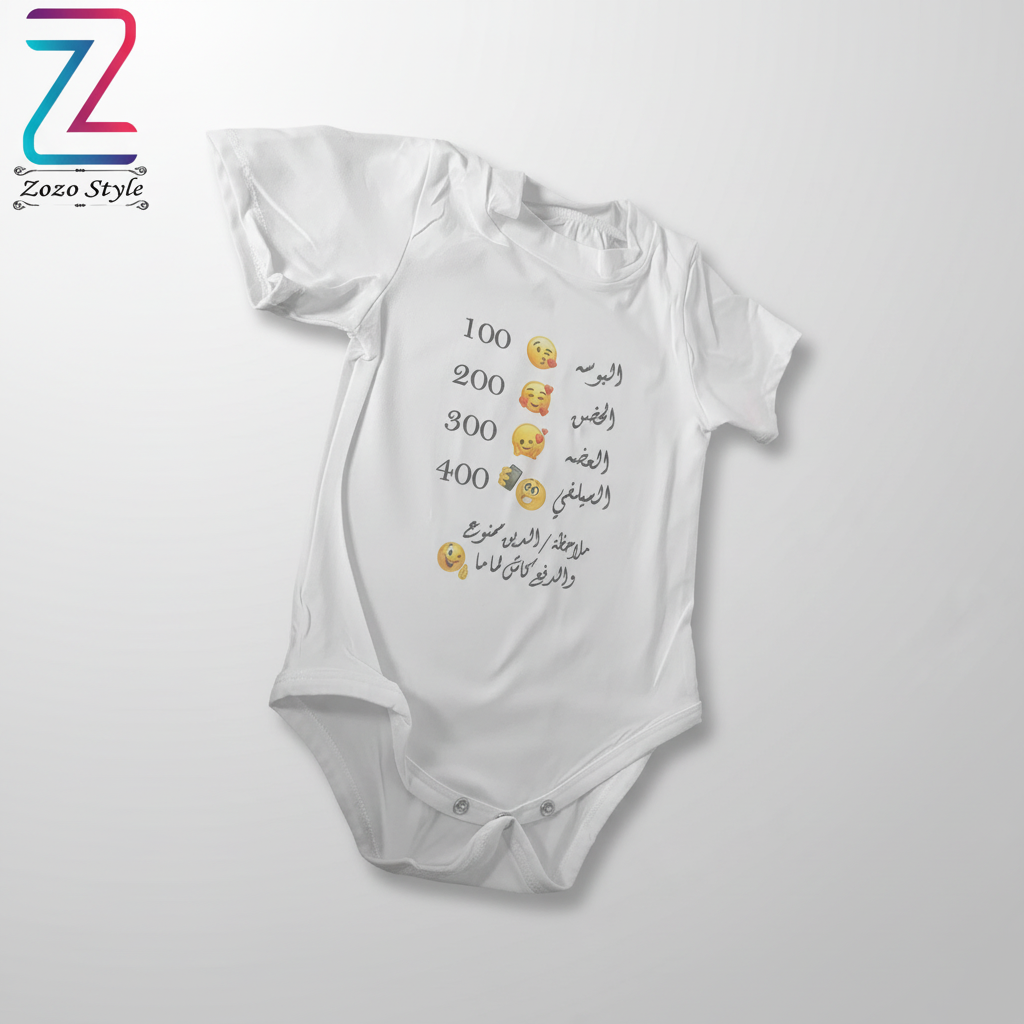 بدلة الأطفال المضحكة