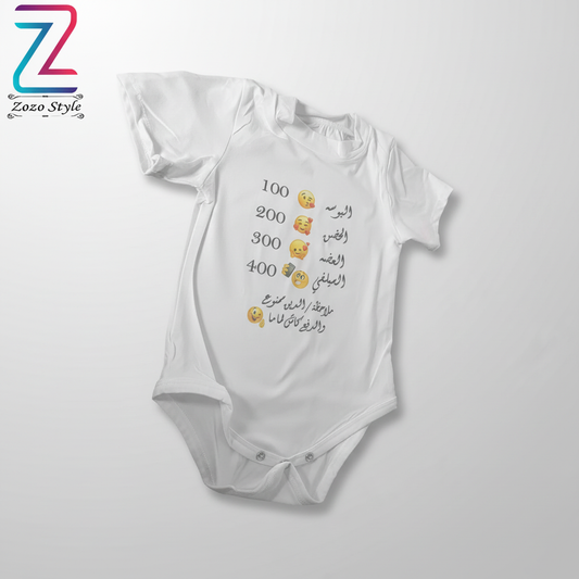 بدلة الأطفال المضحكة