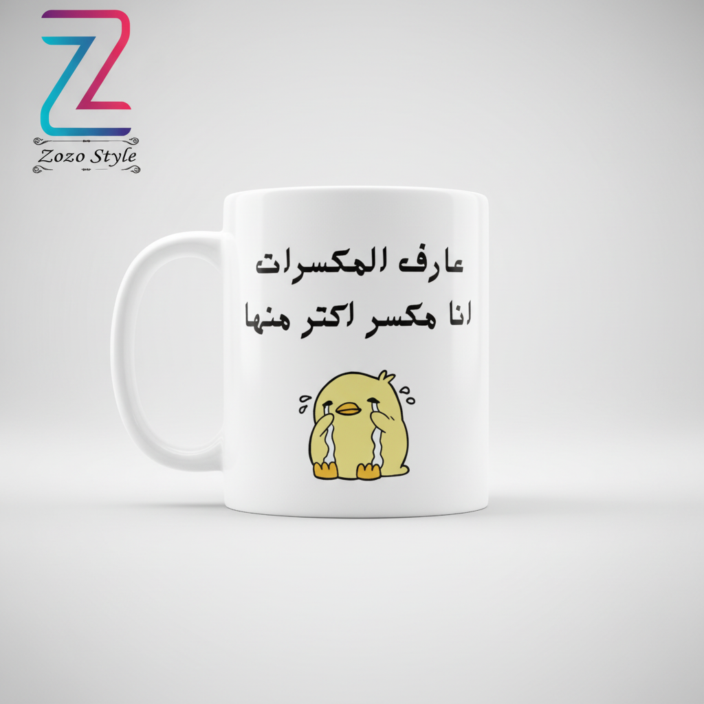 كوب الجكسرات