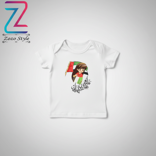 تيشيرت دام عزك يا وطن