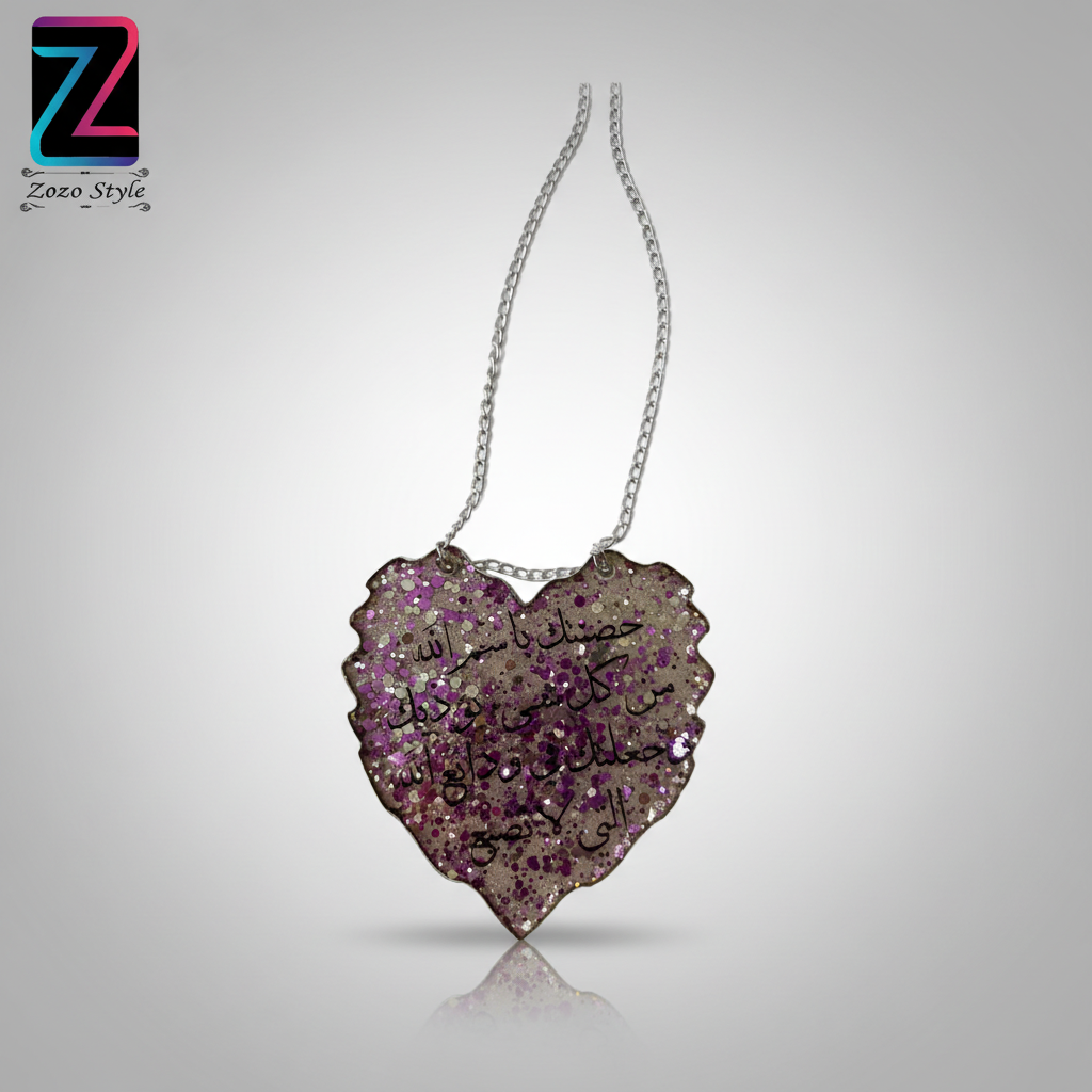 قلادة القلب بالإعدادات المحفوظة