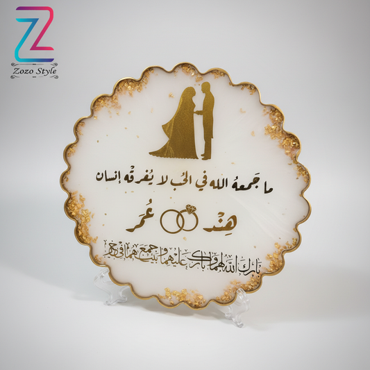 لوحة الزواج الدائرية احترافية