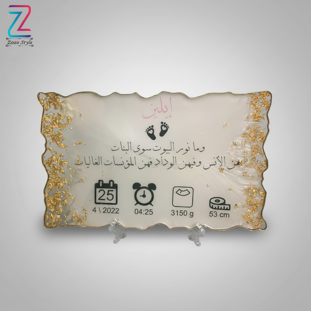 لوحة إيليا احترافية