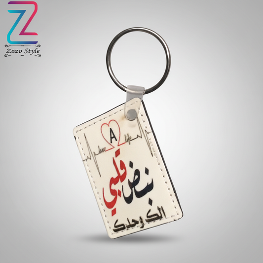 ميدالية المفاتيح بدون أصابع