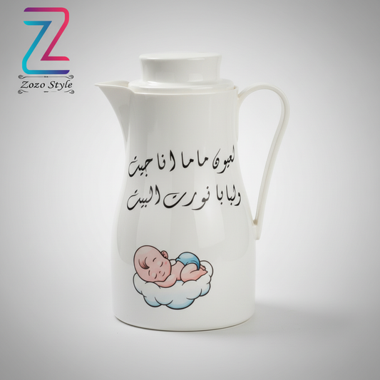 ترمس المولود المخصص