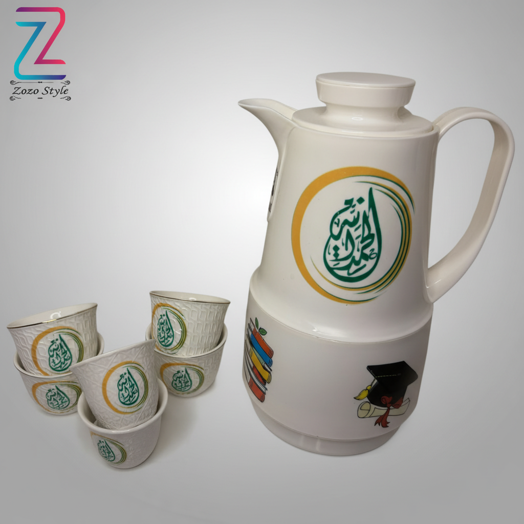 طقم القهوة العربية بتصميم التخرج