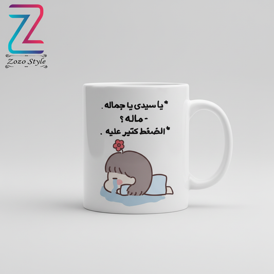 كوب الضغط كتير