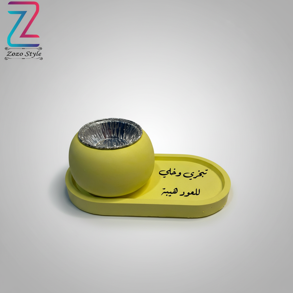 مبخرة العود الصفراء احترافية