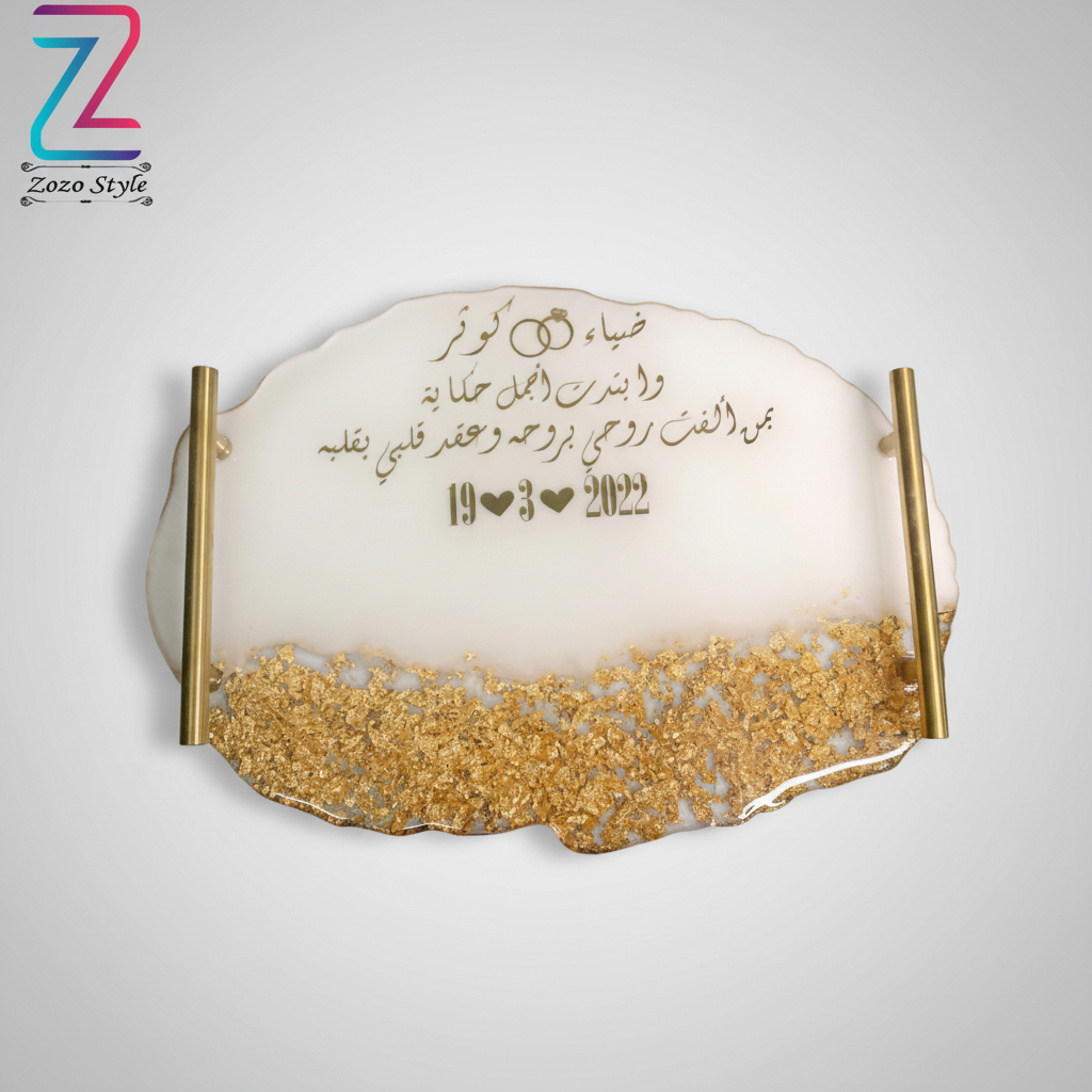 صينية الزفاف بالريزن