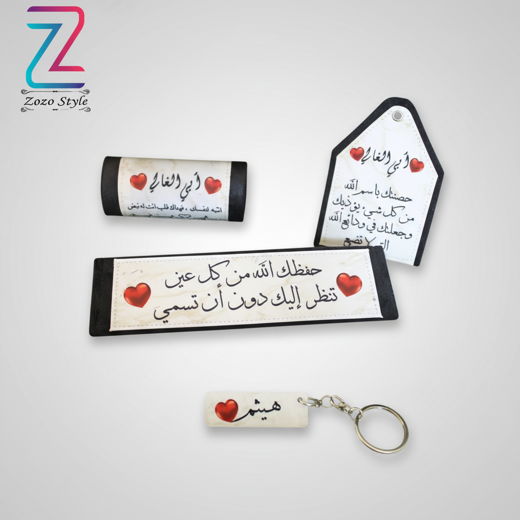 مجموعة هدايا أمي الغالية - المنتج الأصلي