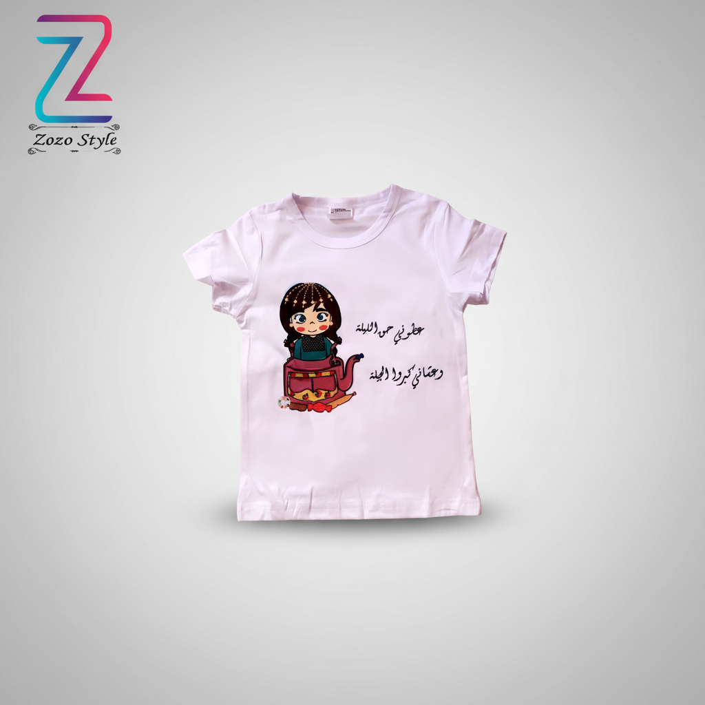 تيشيرت صفرتي بس الله