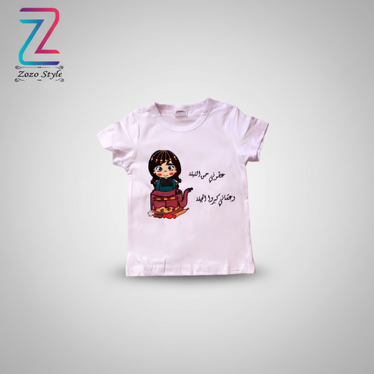 تيشيرت صفرتي بس الله