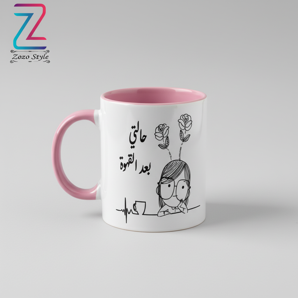 كوب حالتي بعد القهوة - تصميم مضحك