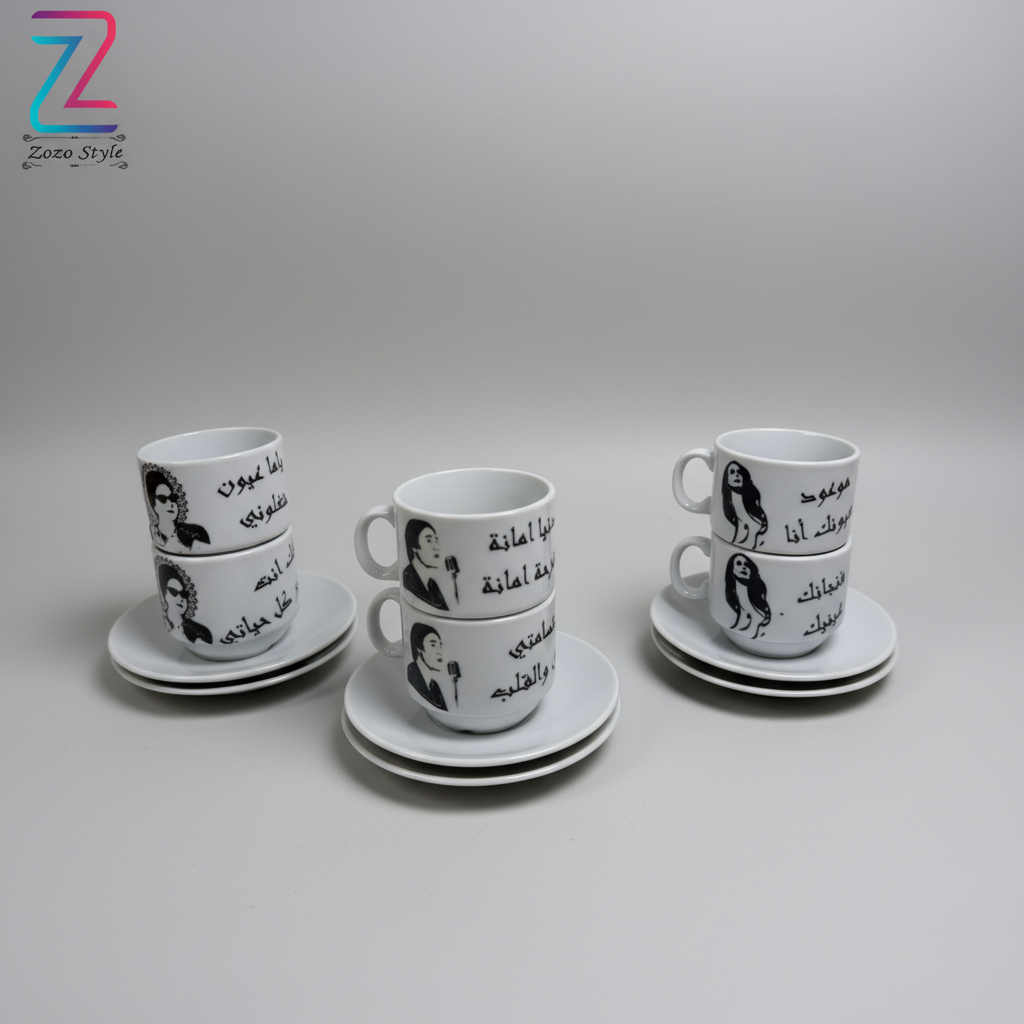 طقم فناجين قهوة قابل للتخصيص - نجوم الزمن الجميل